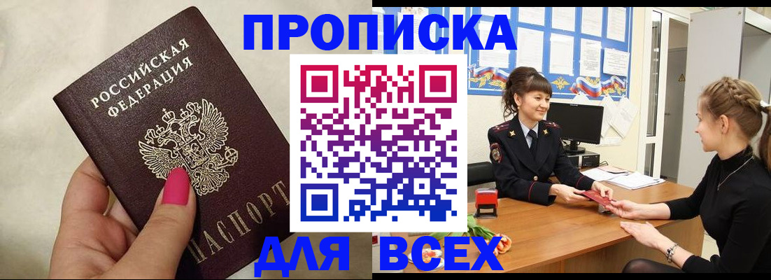 прописка иностранных граждан в Слободской
