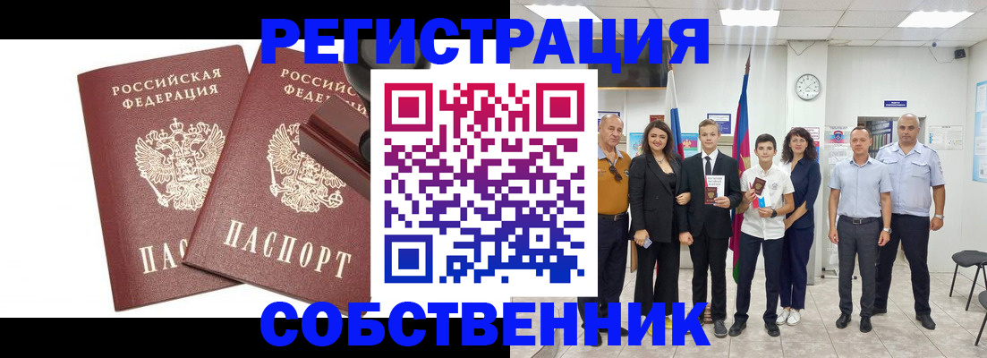 прописка для военкомата в Слободской